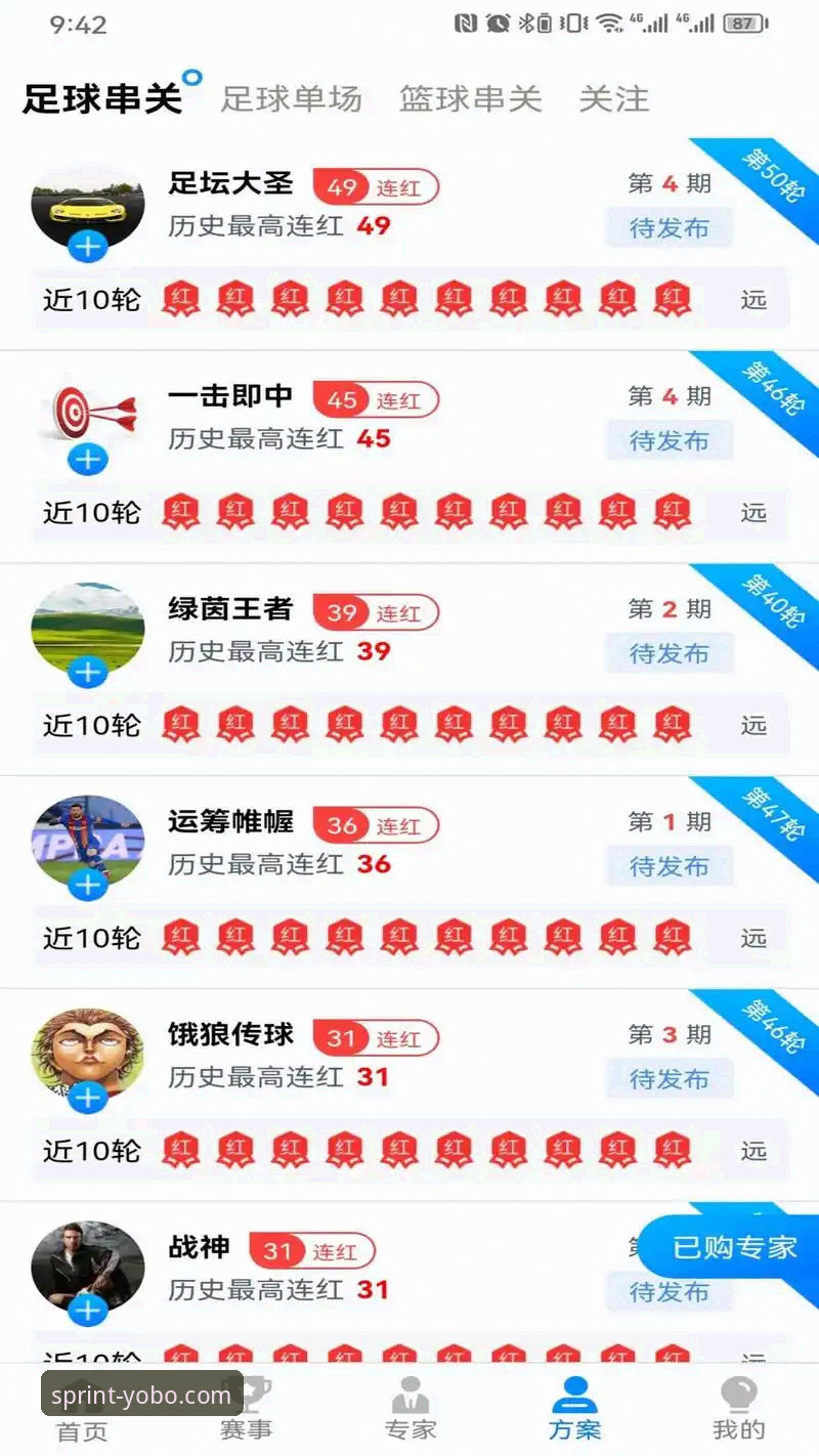 iOS用户必看：5个关键步骤搞定yobo体育最新版下载与安装